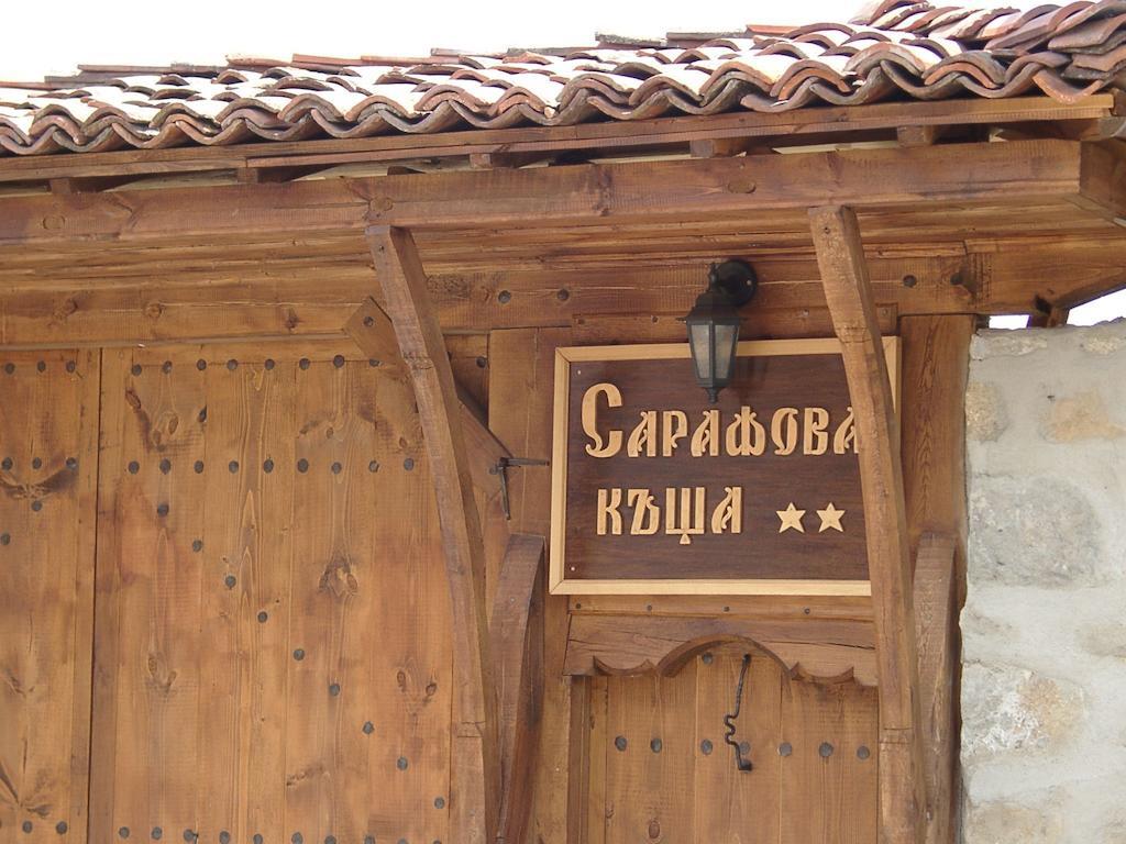 Sarafova Guest House Koprivchtitsa Extérieur photo
